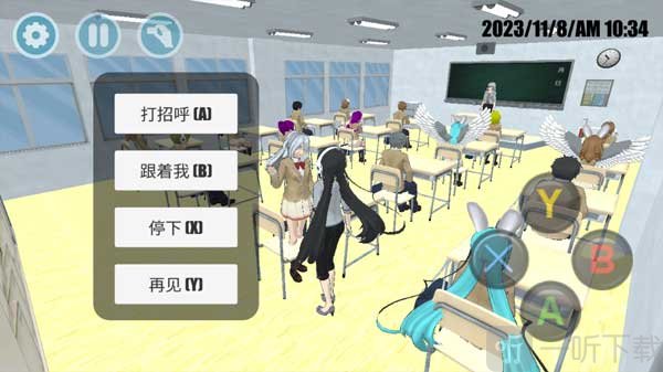 教室NPC对话界面