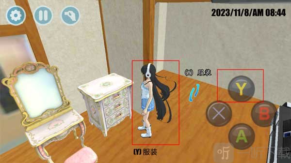 家中切换服装界面