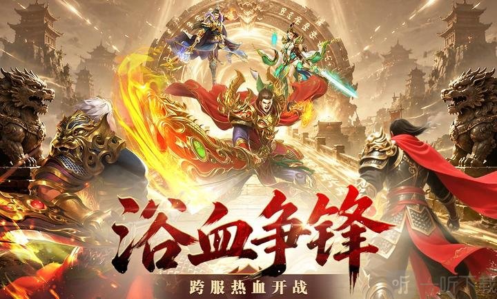 王者守卫战传奇转职界面截图