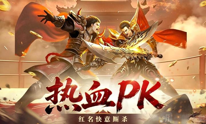 王者守卫战传奇挂机设置截图