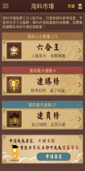 彩库宝典恢复原版