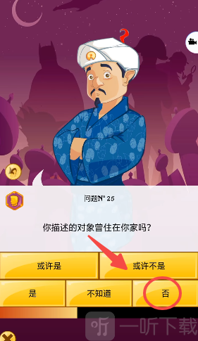 网络天才akinatour网页版缩小范围过程