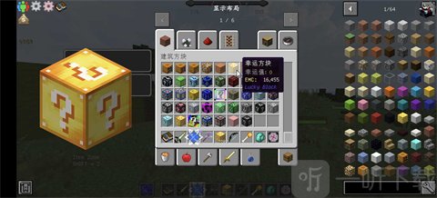 我的世界幸运方块大冒险野外寻找幸运方块