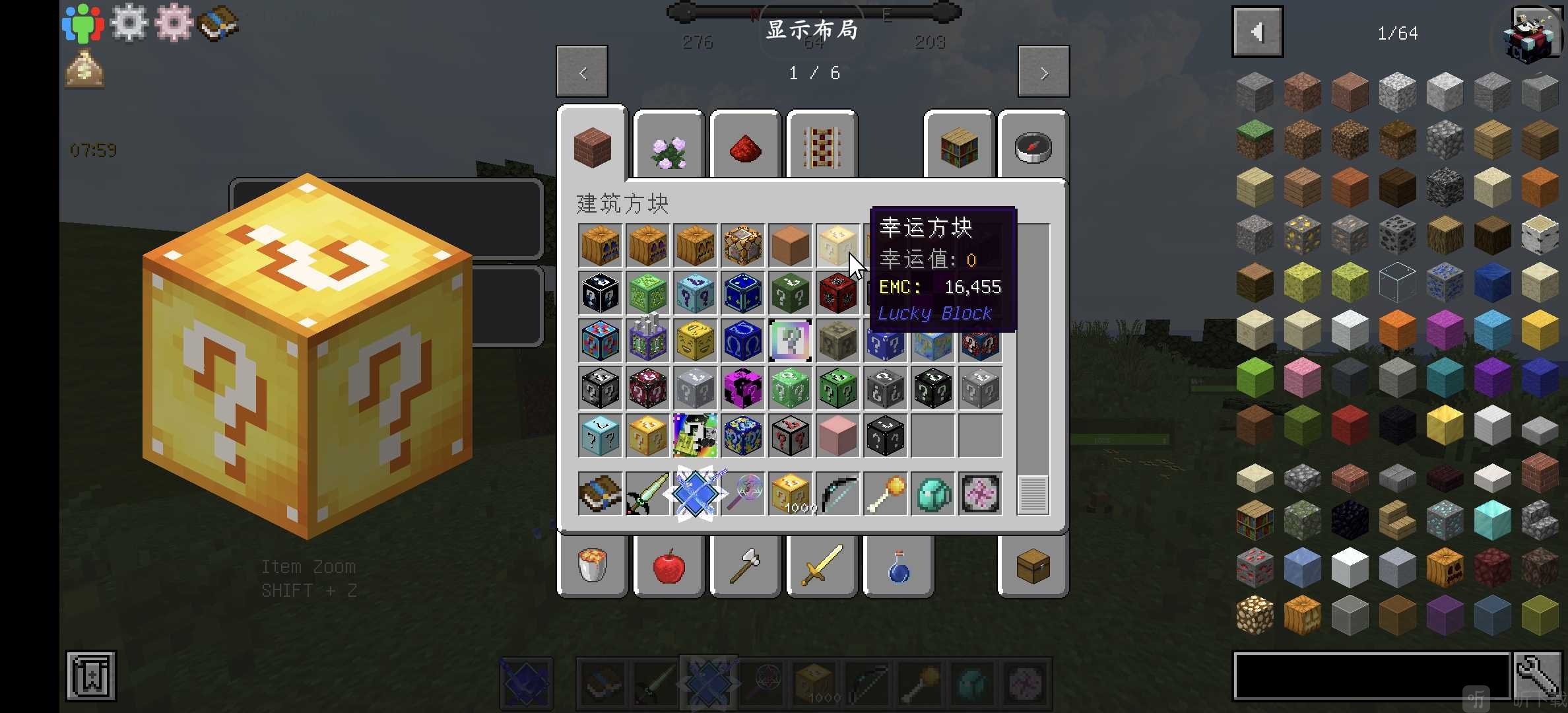 我的世界幸运方块大冒险加载等待界面