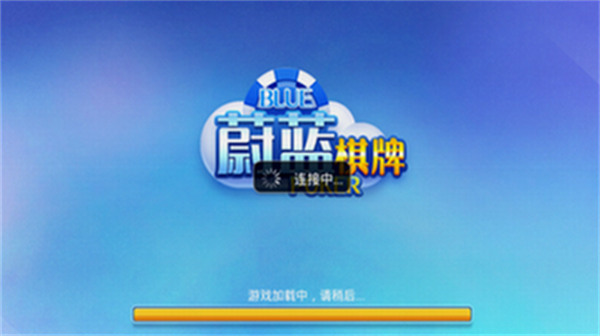 蔚蓝棋官方旧版本