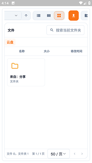 小黄鸭云盘