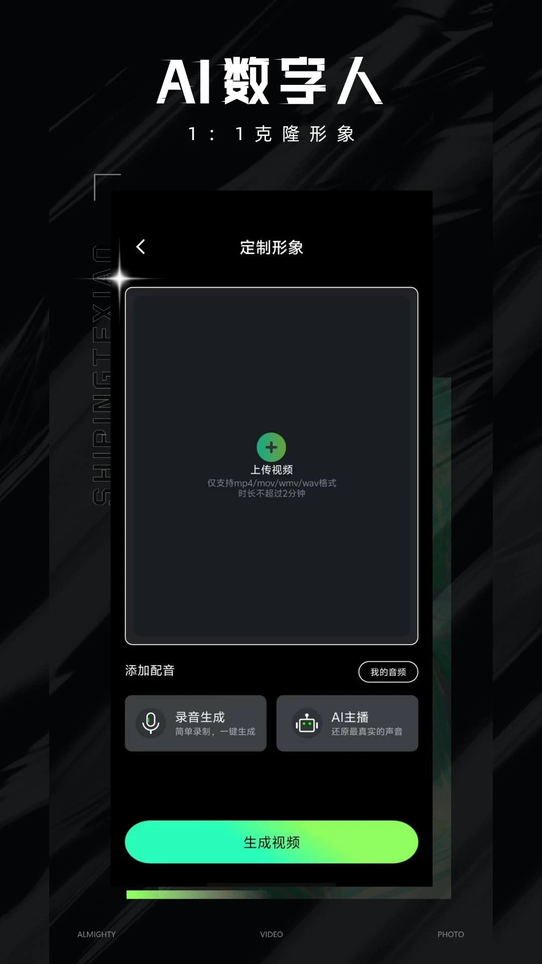 爆款AI