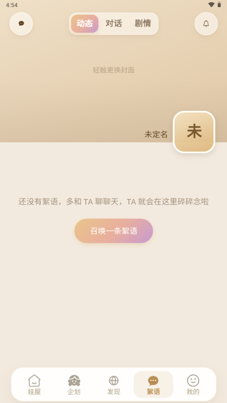 娃邻国