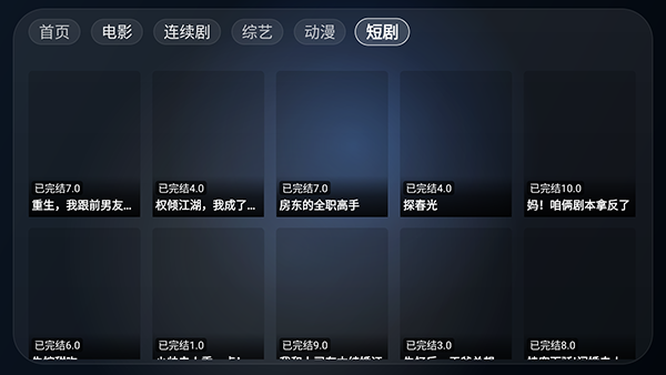 HDP直播TV电视版