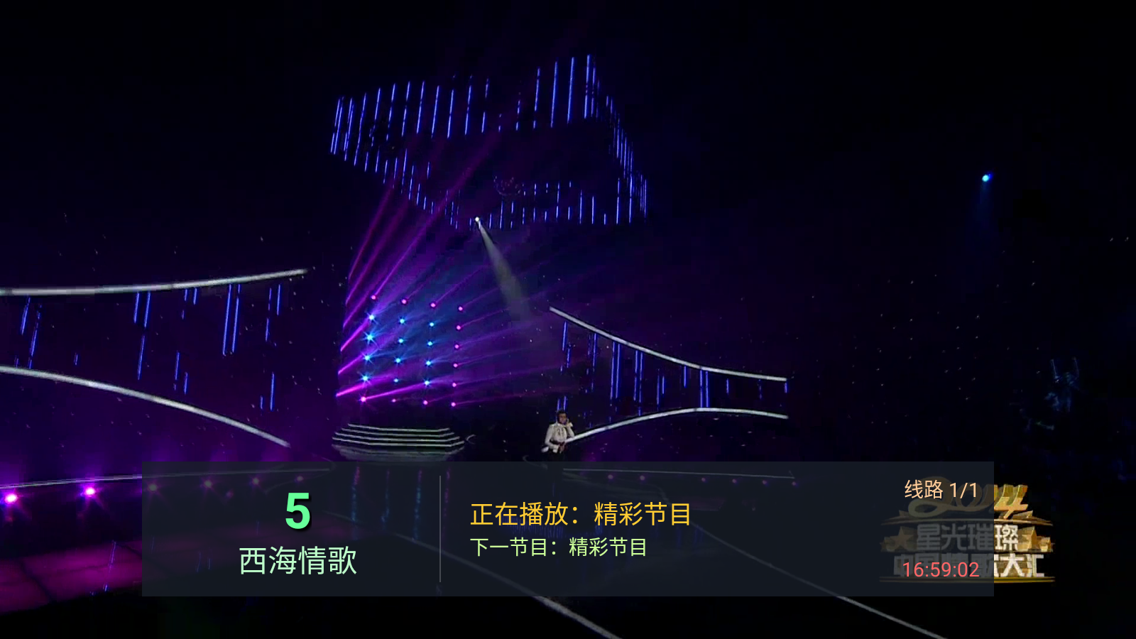 横溪TV