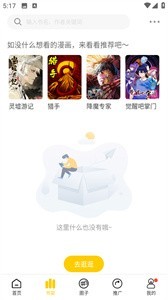 玉米漫画免费版