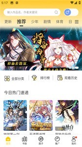 玉米漫画免费版