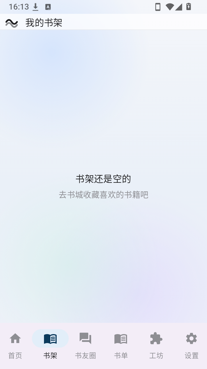 冲浪阅读