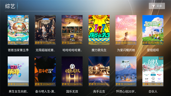 橙子TV电视版