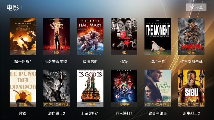 橙子TV电视版