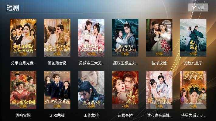 橙子TV电视版