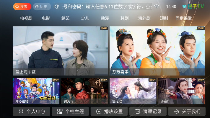 橙子TV电视版