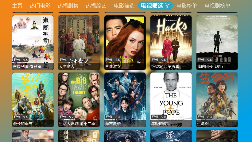 小脑斧TV电视