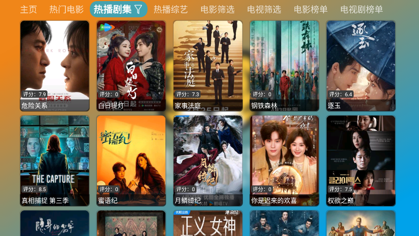 小脑斧TV电视
