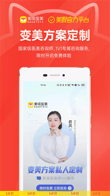 美呗医美