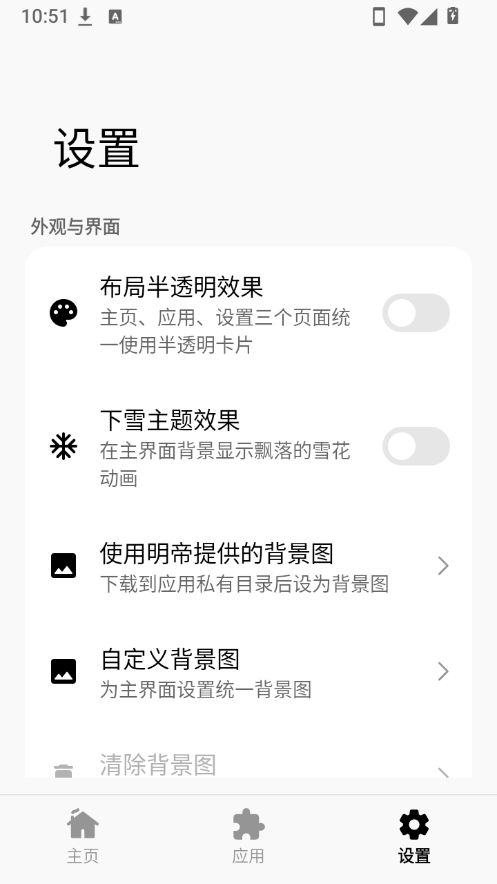 明帝公益端13.0版AI版