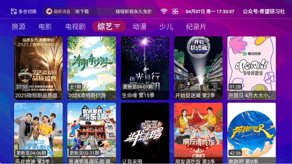 波波影视