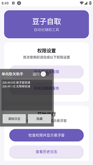 豆子自取