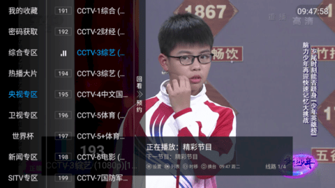 小小白TV多线版