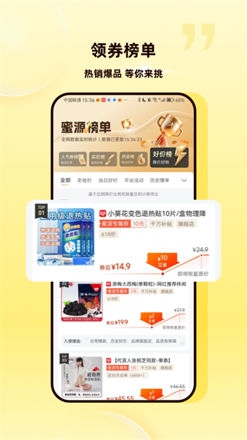 蜜源电商平台