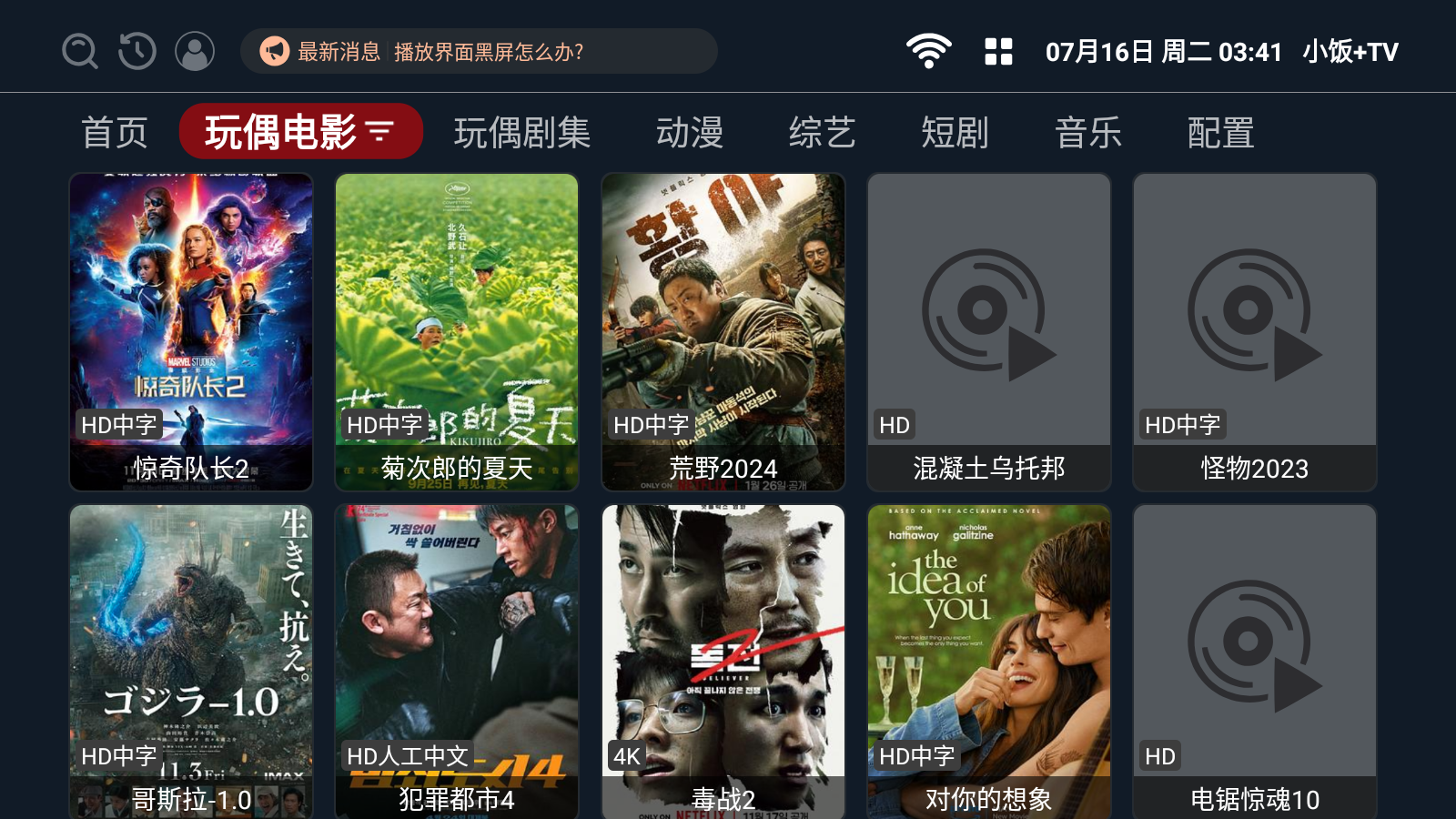 小饭TV