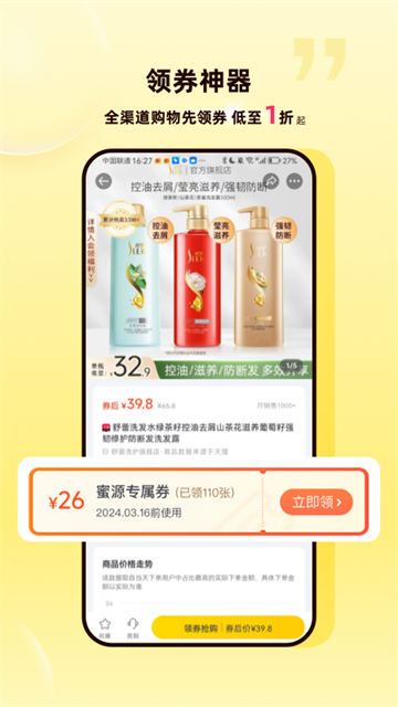 蜜源电商平台