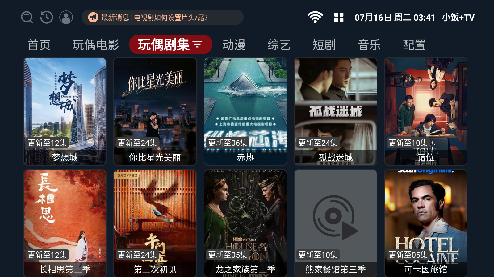 小饭TV