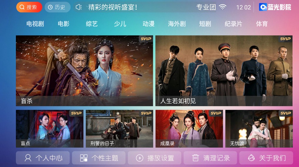 蓝光影院tv电视版