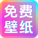 潮图壁纸手机壁纸