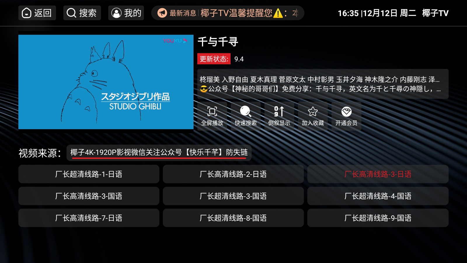 椰子TV