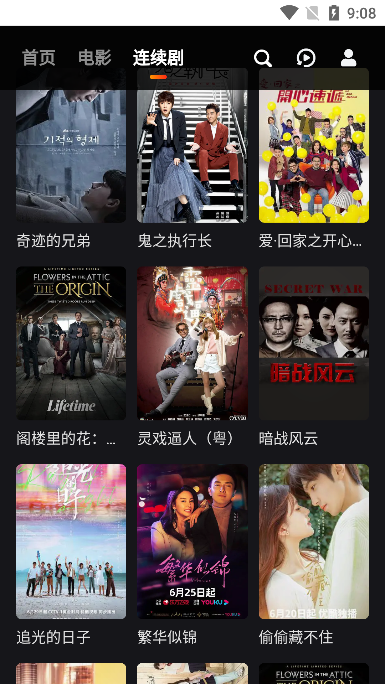 吼吼视频