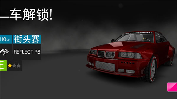 极限赛车