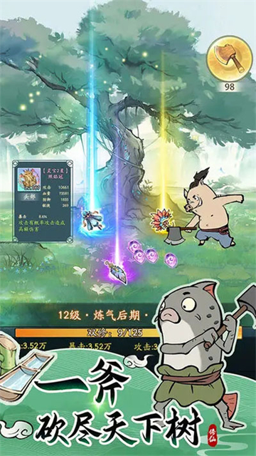 寻道大千gm版