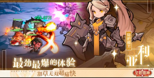 全职猎神