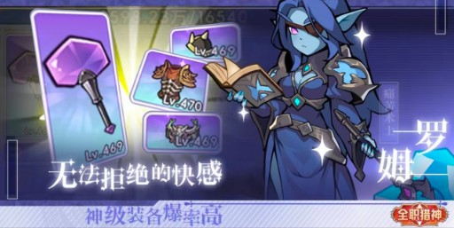 全职猎神