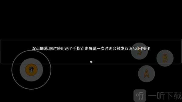 轮回再启双指取消返回操作