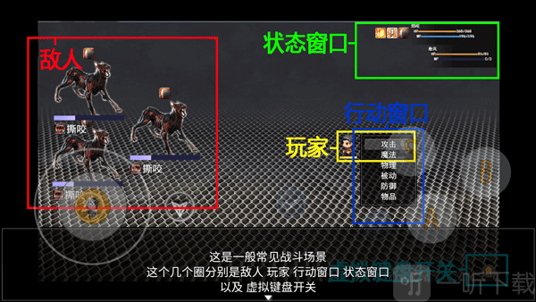 轮回再启战斗场景