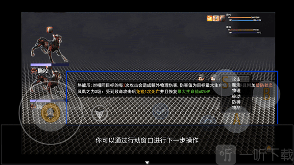 轮回再启行动窗口操作