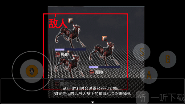 轮回再启敌人掉落道具