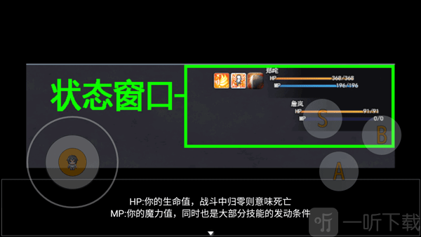 轮回再启角色状态血条