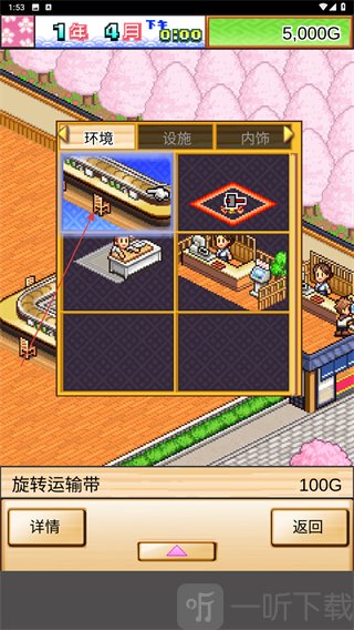 海鲜寿司物语原版旋转运输带