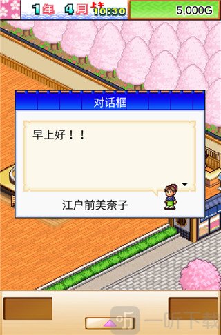 海鲜寿司物语初始店铺