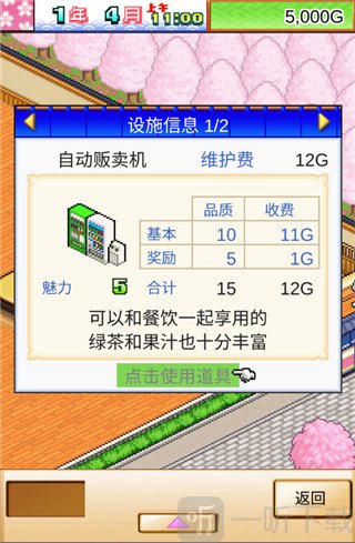 海鲜寿司物语游戏存档