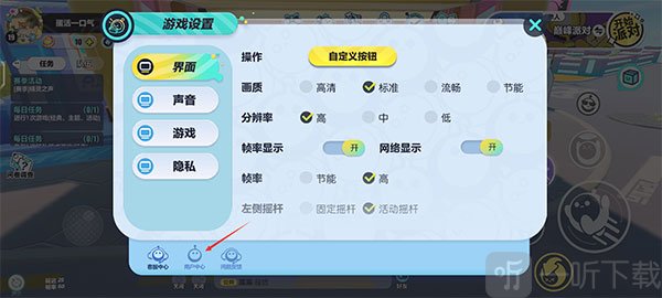 蛋仔派对用户中心