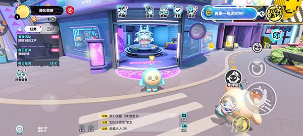 蛋仔派对商城入口